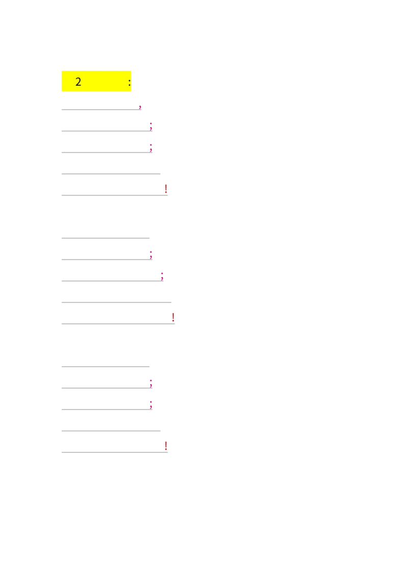 2.8二年级语文下册仿写句子_二年级上下册资料_小学二年级学习资料-25年更新版_2-02、小学二年级语文下册_2-2-2、练习题、作业、试题、试卷_专项练习_语文仿写小练笔