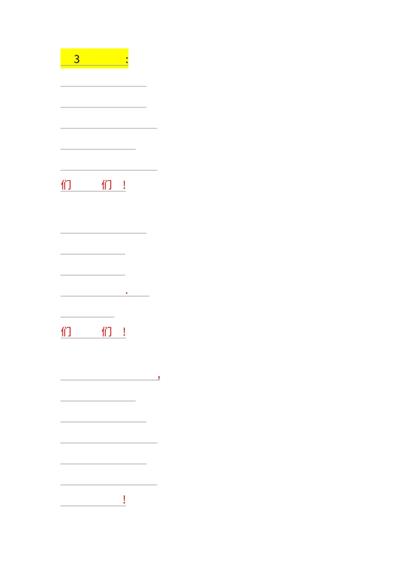 2.8二年级语文下册仿写句子_二年级上下册资料_小学二年级学习资料-25年更新版_2-02、小学二年级语文下册_2-2-2、练习题、作业、试题、试卷_专项练习_语文仿写小练笔