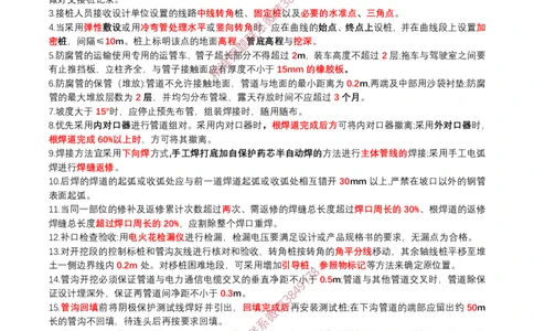 3月21作业石油化工设备安装技术答案_2026年一级建造师_2026年一建机电_2025年一建机电SVIP_02-基础精讲✿高端面授✿深度强化_30-机电《全系VIP班》劲松SMR_作业