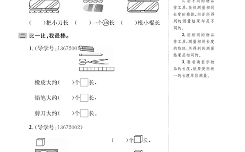冀教版数学2年级下册一通百通课堂小练_2024年人教版小学数学一二三四五六年级上册下册期中期末试a0747_小学全科《同步练习+精品试卷》打包下载（1-6年级单元月考期中期末试卷）