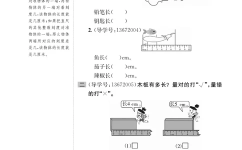 冀教版数学2年级下册一通百通课堂小练_2024年人教版小学数学一二三四五六年级上册下册期中期末试a0747_小学全科《同步练习+精品试卷》打包下载（1-6年级单元月考期中期末试卷）