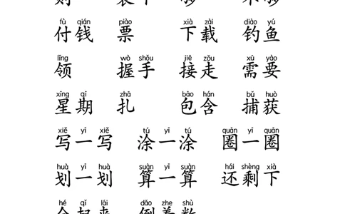 数学题中常见字_幼小语数英专项资料_幼小数学专项