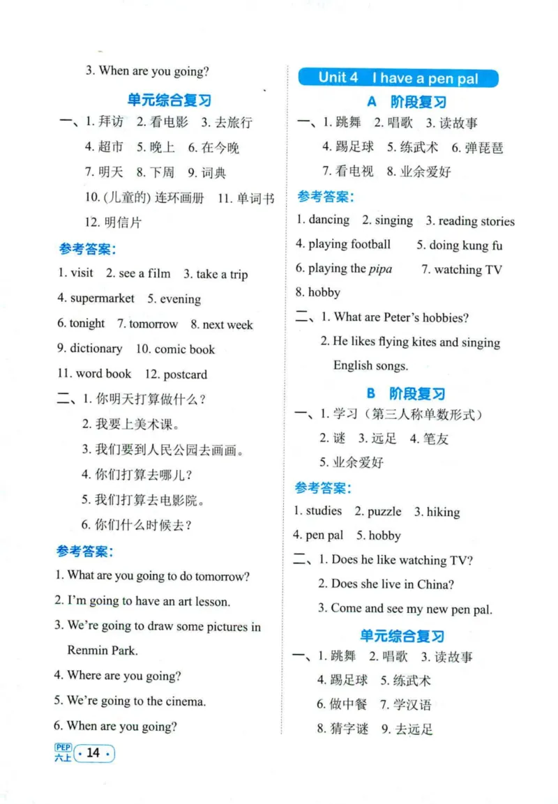 25秋《默写小达人》6年级上册英语人教pep听写本_六年级(2)