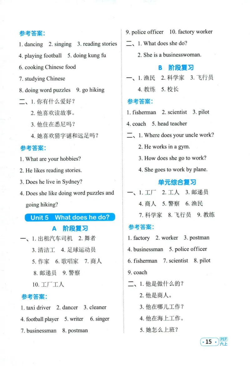 25秋《默写小达人》6年级上册英语人教pep听写本_六年级(2)