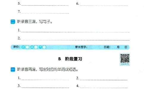 25秋《默写小达人》6年级上册英语人教pep听写本_六年级(2)