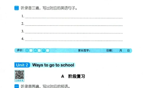 25秋《默写小达人》6年级上册英语人教pep听写本_六年级(2)