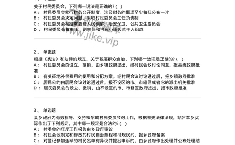 6020307-第七节基层群众自治制度-193785_军队文职(1)_01.军队文职真题-专业课_（全）版本一（历年真题+章节练习+模拟题）_法学(军队文职)_预测模拟_纯题目