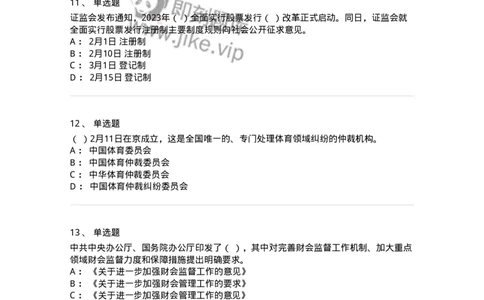 661202-2023年2月时政热点练习题-173626_军队文职(1)_01.军队文职真题-专业课_（全）版本一（历年真题+章节练习+模拟题）_公共科目(军队文职)_章节练习_纯题目