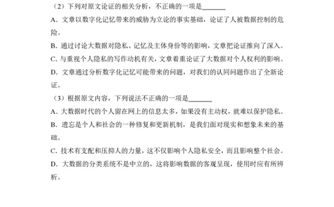 2018年高考语文试卷（新课标Ⅱ卷）（空白卷）_语文历年高考真题_新&middot;PDF版2008-2025&middot;高考语文真题_语文（按省份分类）2008-2025_2008-2025&middot;（陕西）语文高考真题