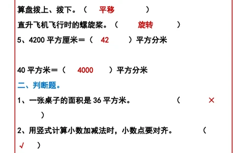 2025秋新版三升四年级数学暑假综合练习题_四上数学25秋