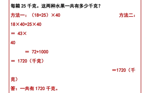 2025秋新版三升四年级数学暑假综合练习题_四上数学25秋