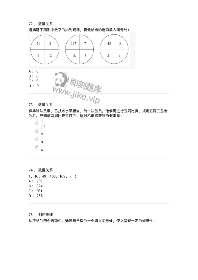 312-2013年军队文职统一考试（公共科目）真题-137180_军队文职(1)_01.军队文职真题-专业课_（全）版本一（历年真题+章节练习+模拟题）_公共科目(军队文职)_历年真题_纯题目