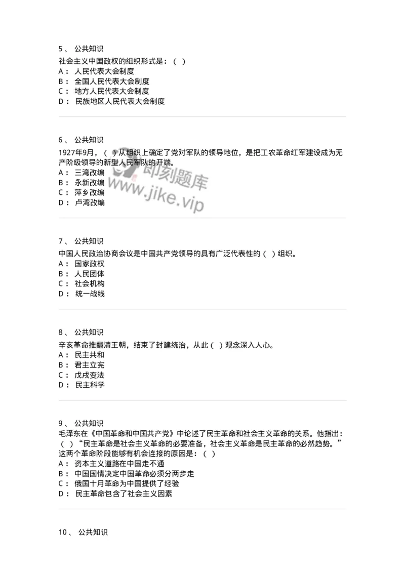 312-2013年军队文职统一考试（公共科目）真题-137180_军队文职(1)_01.军队文职真题-专业课_（全）版本一（历年真题+章节练习+模拟题）_公共科目(军队文职)_历年真题_纯题目