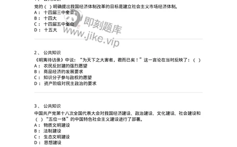 312-2013年军队文职统一考试（公共科目）真题-137180_军队文职(1)_01.军队文职真题-专业课_（全）版本一（历年真题+章节练习+模拟题）_公共科目(军队文职)_历年真题_纯题目