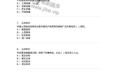 312-2013年军队文职统一考试（公共科目）真题-137180_军队文职(1)_01.军队文职真题-专业课_（全）版本一（历年真题+章节练习+模拟题）_公共科目(军队文职)_历年真题_纯题目