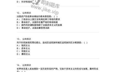 312-2013年军队文职统一考试（公共科目）真题-137180_军队文职(1)_01.军队文职真题-专业课_（全）版本一（历年真题+章节练习+模拟题）_公共科目(军队文职)_历年真题_纯题目