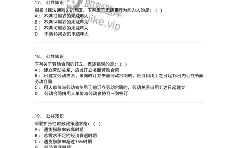 312-2013年军队文职统一考试（公共科目）真题-137180_军队文职(1)_01.军队文职真题-专业课_（全）版本一（历年真题+章节练习+模拟题）_公共科目(军队文职)_历年真题_纯题目