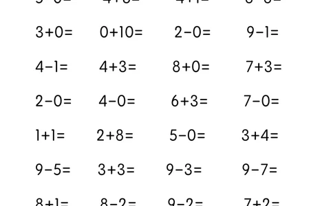 第一关：10以内加减计算_幼小语数英专项资料_幼小数学专项