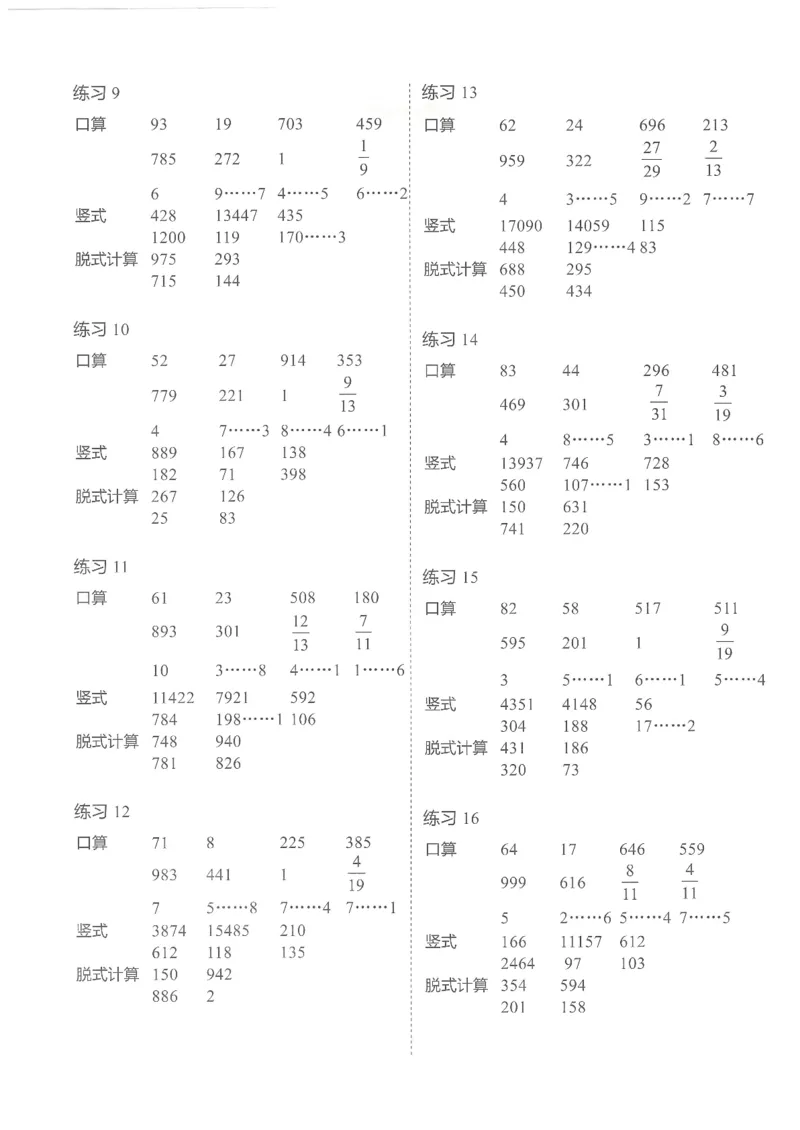 3年级12月_一年级1-12月计算小超市_三年级1-12月计算小超市