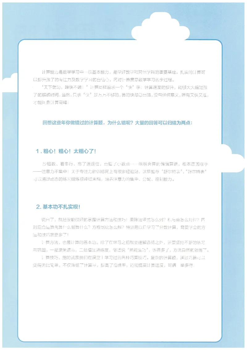 3年级12月_一年级1-12月计算小超市_三年级1-12月计算小超市