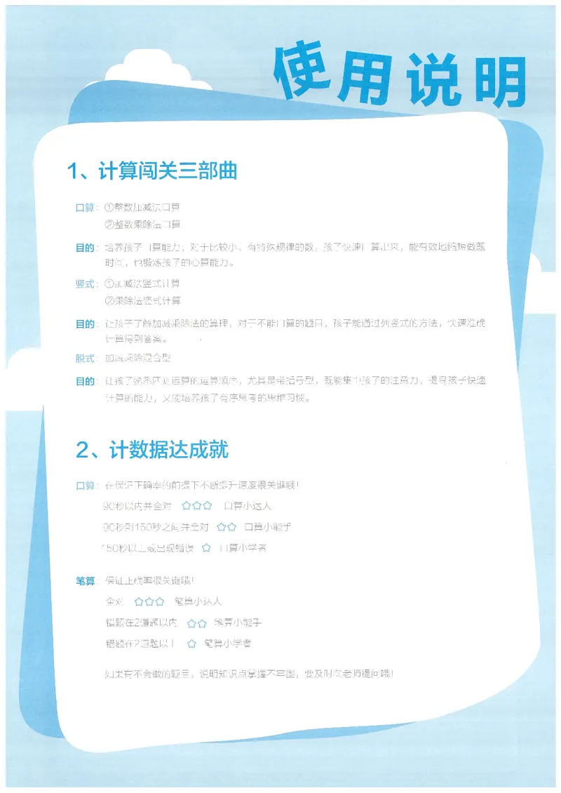 3年级12月_一年级1-12月计算小超市_三年级1-12月计算小超市