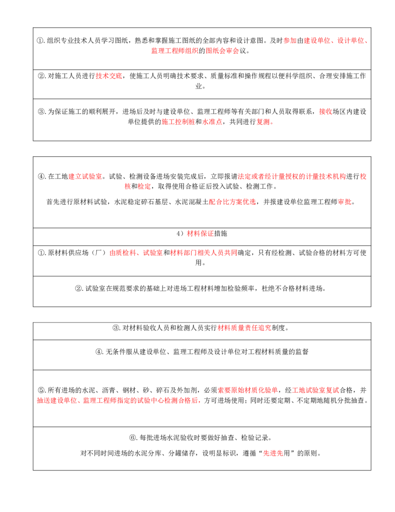 01.65-第12章-施工质量管理（一）_2026年一级建造师_2026年一建民航_2025年一建民航SVIP_02-基础精讲✿高端面授✿深度强化_11-民航《教材精讲班》高永志SMR_12.第十二章