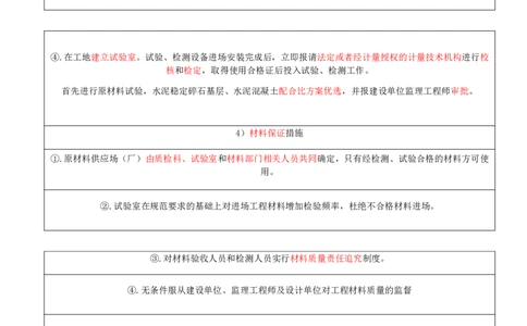 01.65-第12章-施工质量管理（一）_2026年一级建造师_2026年一建民航_2025年一建民航SVIP_02-基础精讲✿高端面授✿深度强化_11-民航《教材精讲班》高永志SMR_12.第十二章