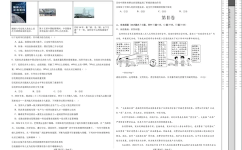 道德与法治（重庆卷）（考试版A3）_2025年初中《中考第一次模拟》全国各地区模拟卷（8科全）(1)_2025年《中考第一次模拟卷》初中道法_重庆&radic;