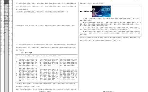 道德与法治（重庆卷）（考试版A3）_2025年初中《中考第一次模拟》全国各地区模拟卷（8科全）(1)_2025年《中考第一次模拟卷》初中道法_重庆&radic;