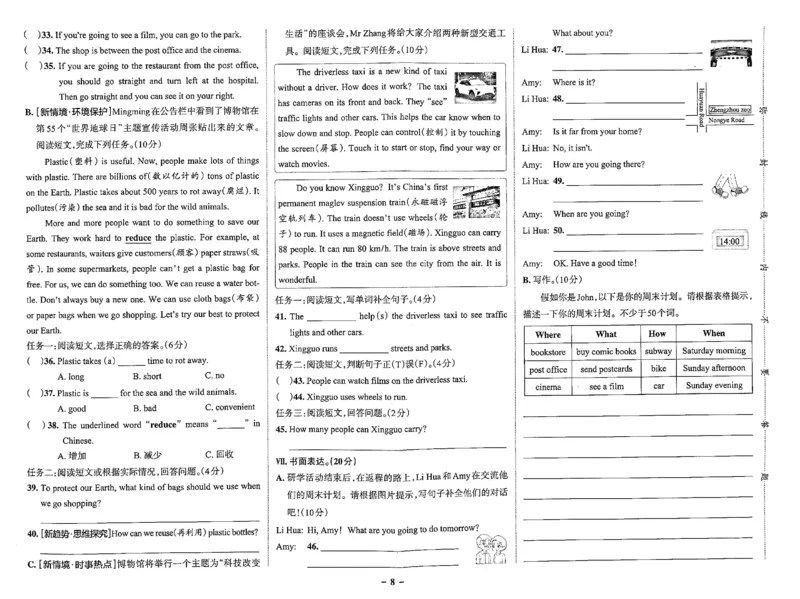 6年级英语上&middot;人教郑州期中综合素养评价（含答案）学霸作业本_6英语上人教、教科、沪教、外研、译林、湘教期中综合素养评价25秋