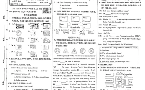 6年级英语上&middot;人教郑州期中综合素养评价（含答案）学霸作业本_6英语上人教、教科、沪教、外研、译林、湘教期中综合素养评价25秋