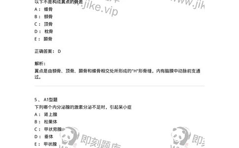 811002-解剖与生理基础-174620_军队文职(1)_01.军队文职真题-专业课_（全）版本一（历年真题+章节练习+模拟题）_医学影像技术(军队文职)_章节练习_题目+解析