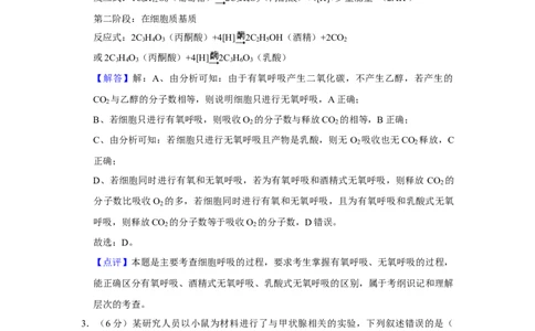 2020年高考生物试卷（新课标Ⅰ）（解析卷）_生物历年高考真题_新&middot;Word版2008-2025&middot;高考生物真题_生物（按年份分类）2008-2025_2020&middot;高考生物真题