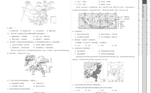 地理（重庆卷）（考试版A3）_2025年初中《中考第一次模拟》全国各地区模拟卷（8科全）(1)_2025年《中考第一次模拟卷》初中地理_重庆&radic;