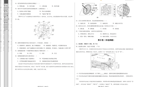地理（重庆卷）（考试版A3）_2025年初中《中考第一次模拟》全国各地区模拟卷（8科全）(1)_2025年《中考第一次模拟卷》初中地理_重庆&radic;
