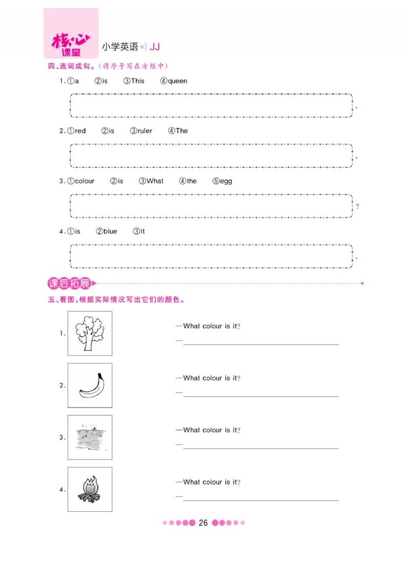 《核心课堂》3年级英语上册（冀教版）书_2024年人教版小学数学一二三四五六年级上册下册期中期末试a0747_小学全科《同步练习+精品试卷》打包下载（1-6年级单元月考期中期末试卷）