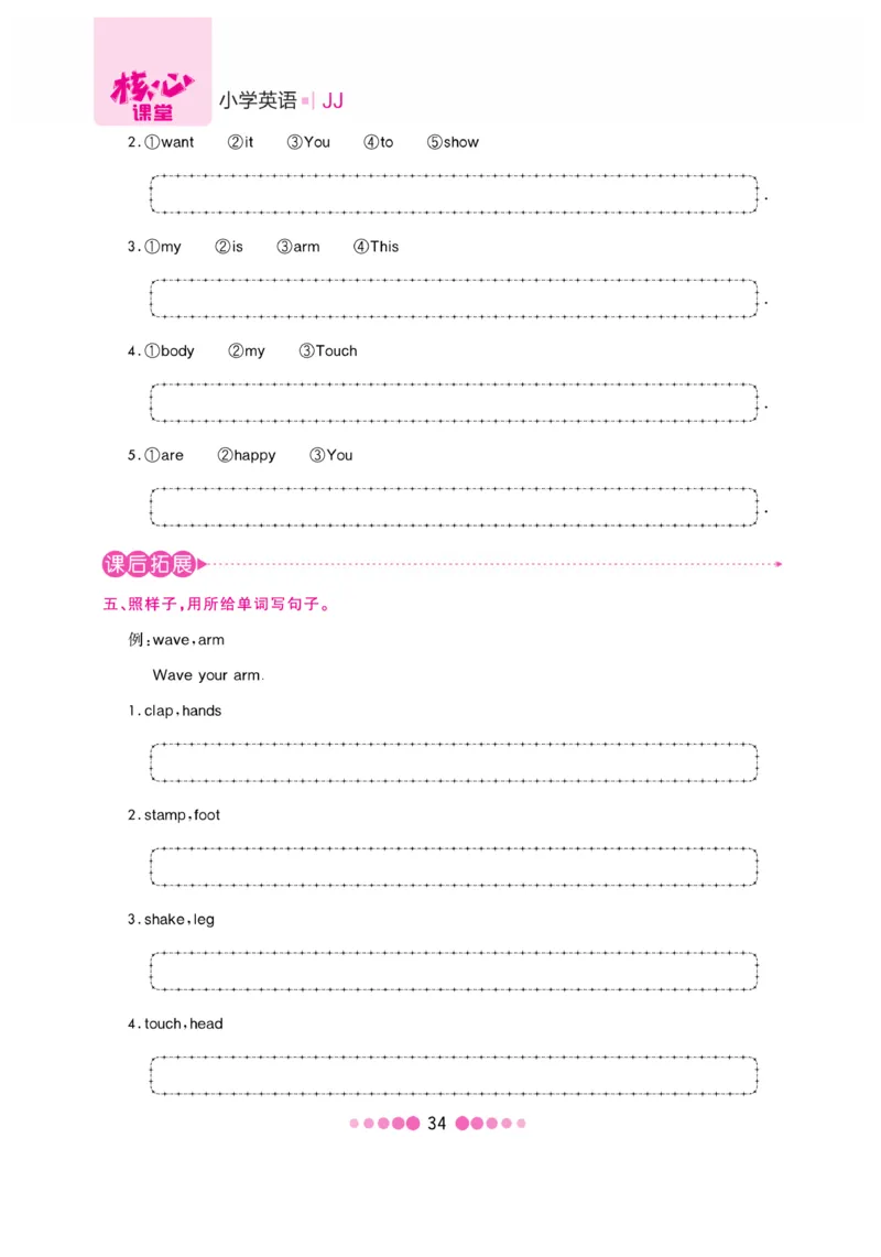 《核心课堂》3年级英语上册（冀教版）书_2024年人教版小学数学一二三四五六年级上册下册期中期末试a0747_小学全科《同步练习+精品试卷》打包下载（1-6年级单元月考期中期末试卷）