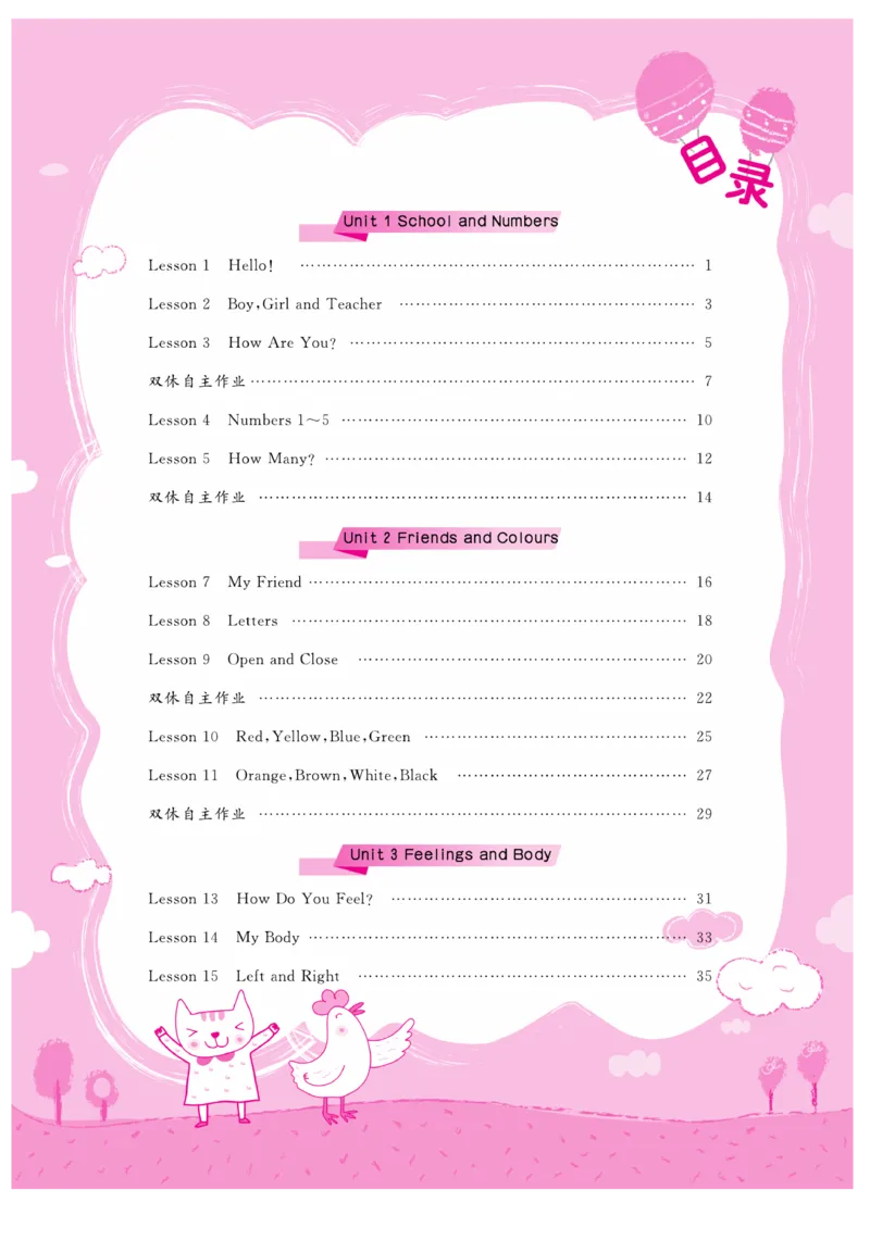 《核心课堂》3年级英语上册（冀教版）书_2024年人教版小学数学一二三四五六年级上册下册期中期末试a0747_小学全科《同步练习+精品试卷》打包下载（1-6年级单元月考期中期末试卷）