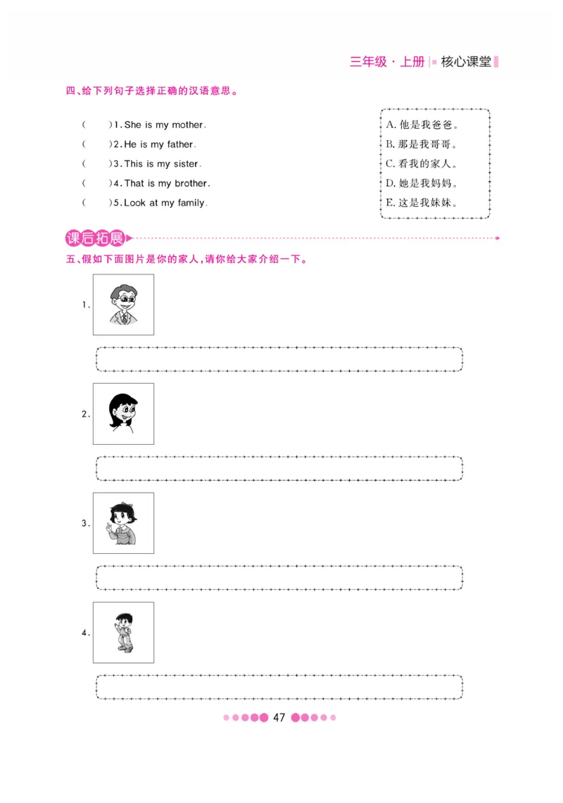 《核心课堂》3年级英语上册（冀教版）书_2024年人教版小学数学一二三四五六年级上册下册期中期末试a0747_小学全科《同步练习+精品试卷》打包下载（1-6年级单元月考期中期末试卷）