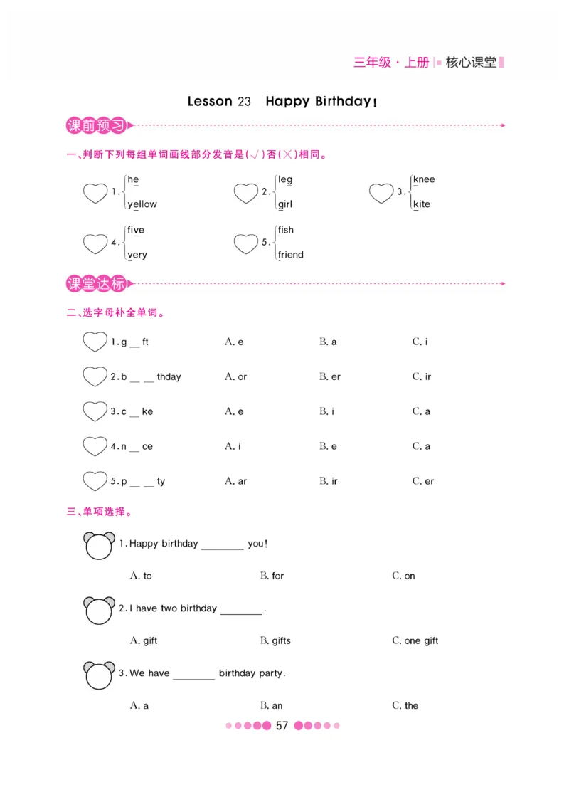 《核心课堂》3年级英语上册（冀教版）书_2024年人教版小学数学一二三四五六年级上册下册期中期末试a0747_小学全科《同步练习+精品试卷》打包下载（1-6年级单元月考期中期末试卷）
