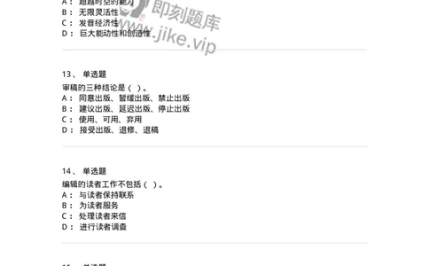 124-2020年军队文职考试《新闻学》真题-137630_军队文职(1)_01.军队文职真题-专业课_（全）版本一（历年真题+章节练习+模拟题）_新闻专业(军队文职)_历年真题_纯题目