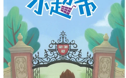 6年级7月_一年级1-12月计算小超市_六年级7-12月计算小超市