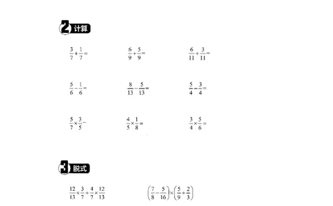6年级7月_一年级1-12月计算小超市_六年级7-12月计算小超市