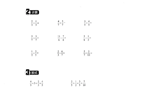 6年级7月_一年级1-12月计算小超市_六年级7-12月计算小超市