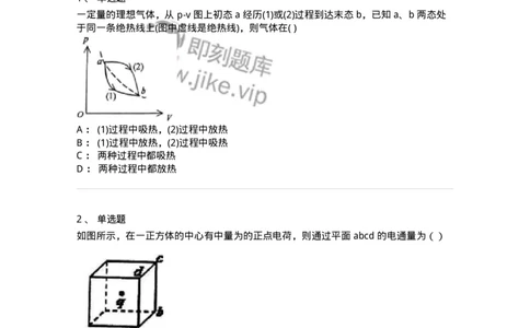 122-2018年军队文职考试《物理》真题-137492_军队文职(1)_01.军队文职真题-专业课_（全）版本一（历年真题+章节练习+模拟题）_物理(军队文职)_历年真题_纯题目