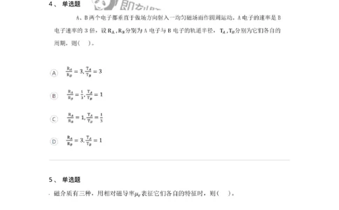 122-2018年军队文职考试《物理》真题-137492_军队文职(1)_01.军队文职真题-专业课_（全）版本一（历年真题+章节练习+模拟题）_物理(军队文职)_历年真题_纯题目