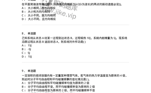 122-2018年军队文职考试《物理》真题-137492_军队文职(1)_01.军队文职真题-专业课_（全）版本一（历年真题+章节练习+模拟题）_物理(军队文职)_历年真题_纯题目