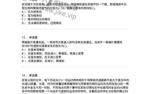 122-2018年军队文职考试《物理》真题-137492_军队文职(1)_01.军队文职真题-专业课_（全）版本一（历年真题+章节练习+模拟题）_物理(军队文职)_历年真题_纯题目