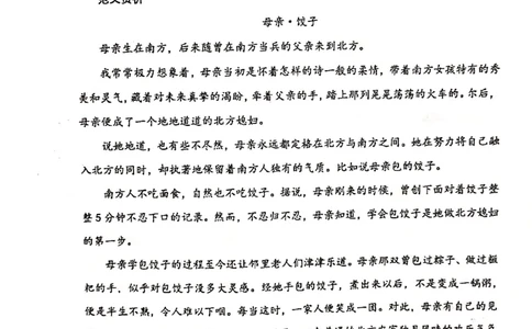 009-讲义_小学生作文专项名师课合集16套小学~视频+PDF_022.跟谁学无忧作文_讲义_无忧作文讲义（10.13)