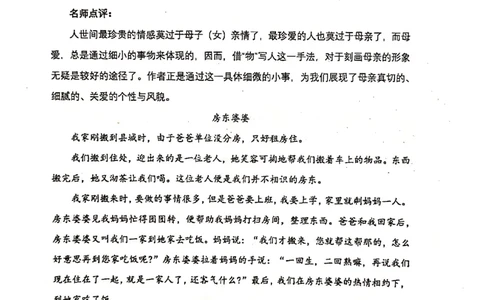 009-讲义_小学生作文专项名师课合集16套小学~视频+PDF_022.跟谁学无忧作文_讲义_无忧作文讲义（10.13)